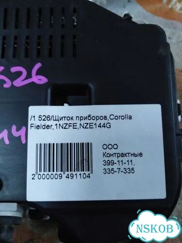 Щиток приборов Toyota Corolla Axio NZE144 1nzfe фото 9