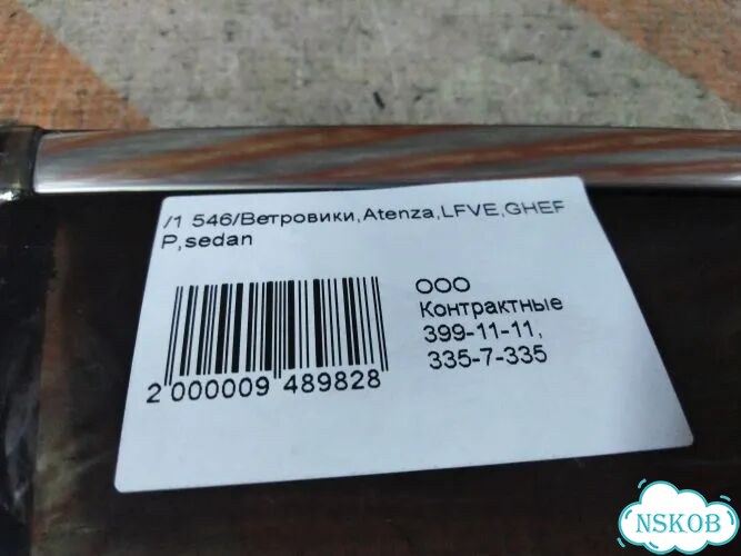 Ветровики Mazda Atenza ghefp L5VE фото 8