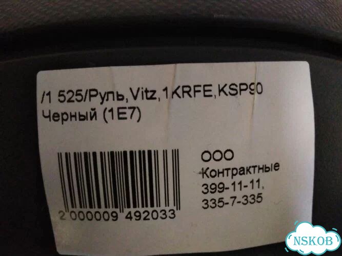 Руль Toyota Belta SCP92 2szfe фото 5