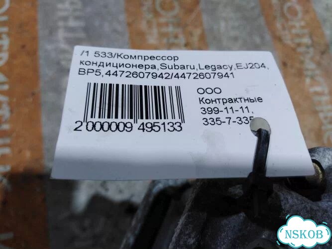 Компрессор кондиционера Subaru Legacy BR9 EJ253 фото 6