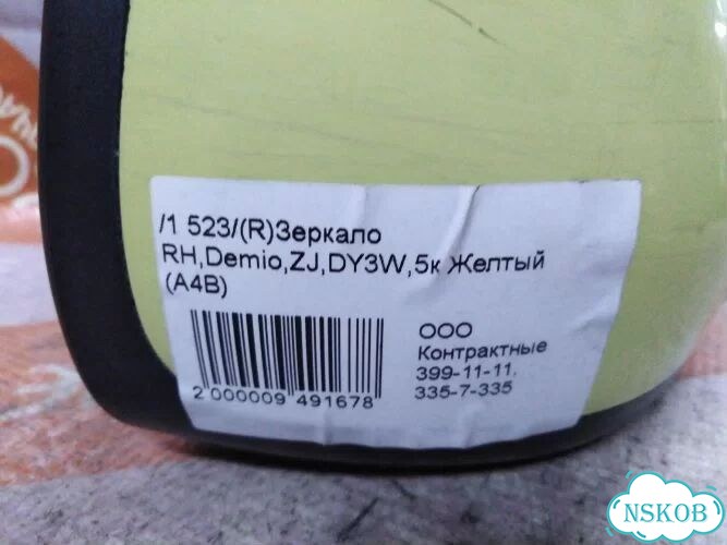 Зеркало Mazda Demio DY3W ZJ-VE (Право) фото 5