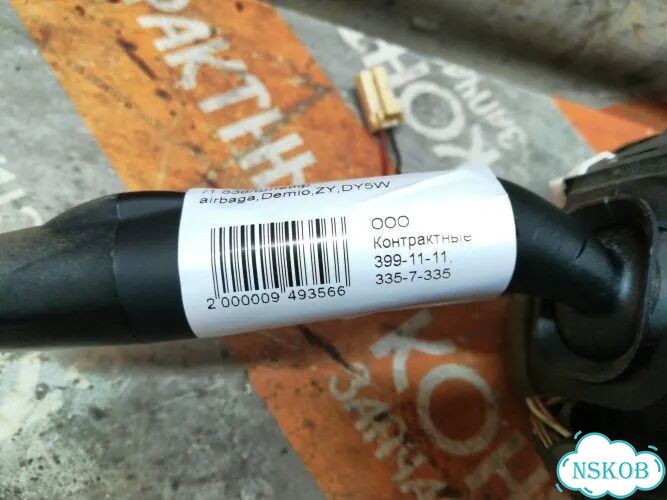 Шлейф airbagа Mazda Demio DY3W ZJ-VE фото 4