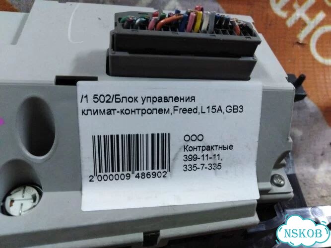 Блок управления климат-контролем Honda Freed GB3 L15A фото 6
