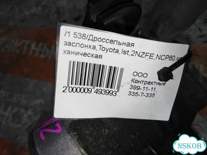 Дроссельная заслонка Toyota Corolla NZE121 1nzfe фото 6