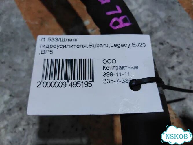 Шланг гур Subaru Legacy BL5 EJ20 фото 4