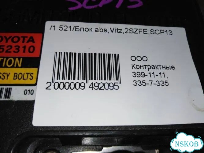 Блок abs Toyota Vitz SCP10 2szfe фото 6