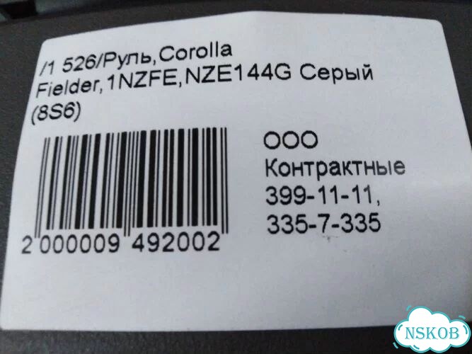 Руль Toyota Corolla Fielder NZE141G 1nzfe фото 5