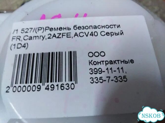 Ремень безопасности Toyota Camry ACV40 2azfe (Перед) фото 5