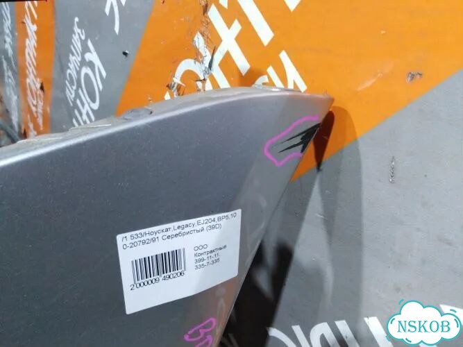 Ноускат Subaru Legacy BL5 EJ204 фото 8