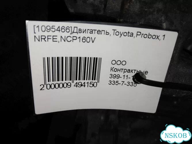 Двигатель Toyota probox nsp160 1nrfe фото 8