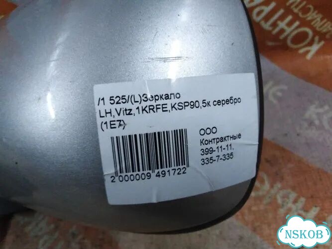 Зеркало Toyota Vitz SCP90 1nzfe (Лево) фото 7