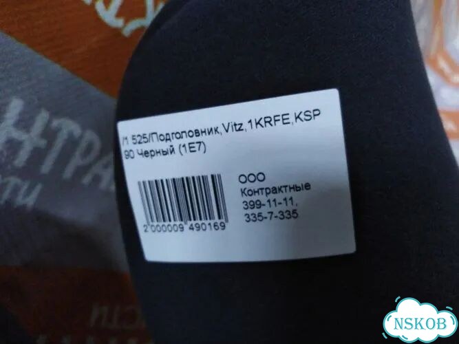 Подголовник Toyota Vitz KSP90 1krfe фото 7