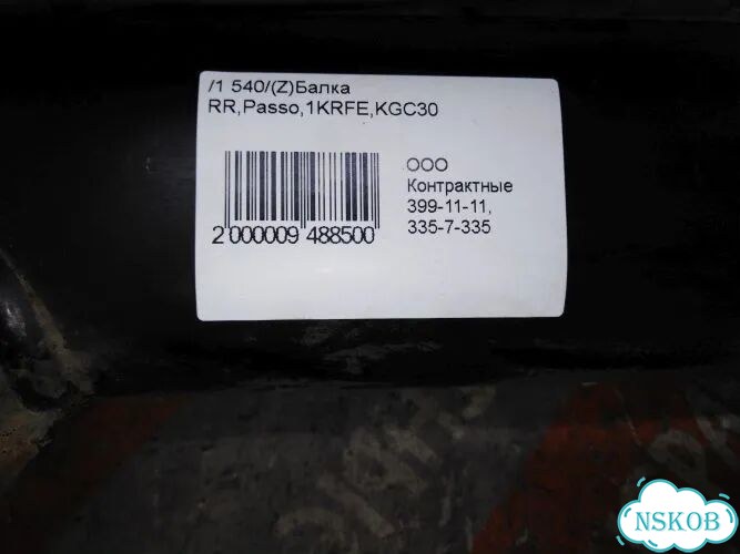 Балка Toyota Passo KGC30 1krfe (Зад) фото 7