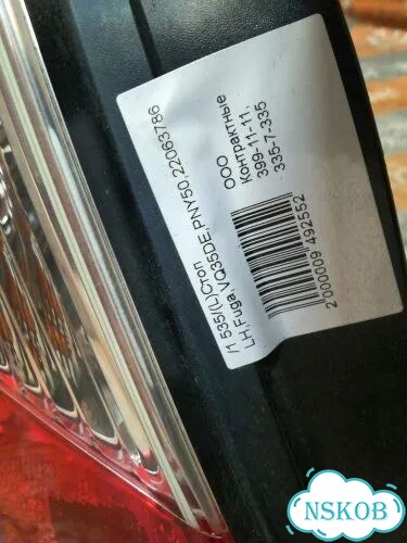 Стоп Nissan Fuga PNY50 VQ35DE (Лево) фото 5