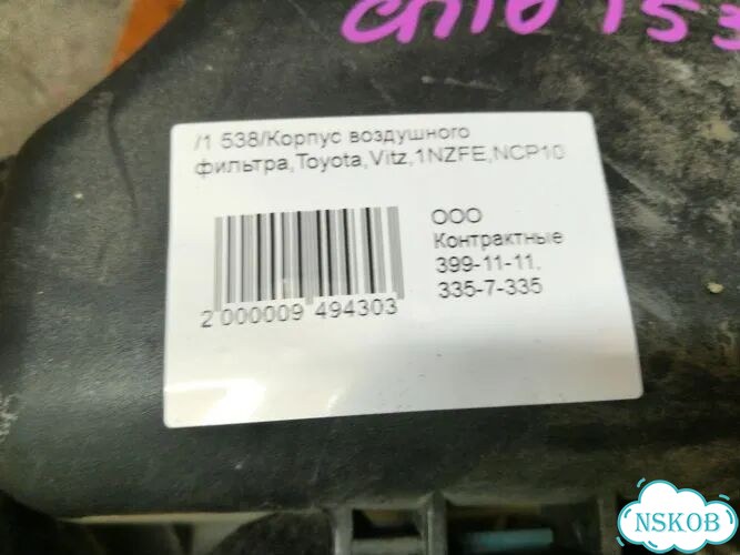 Корпус воздушного фильтра Toyota Bb NCP30 1nzfe фото 5