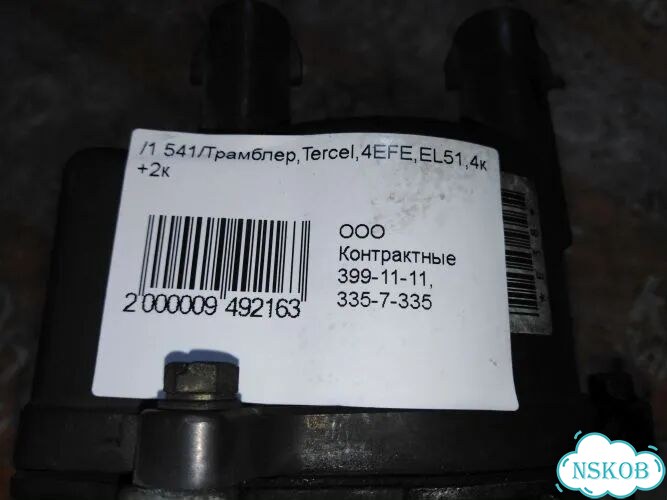 Трамблер Toyota Corolla EE101 5E фото 6