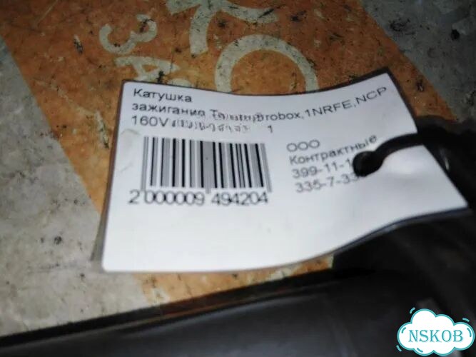 Катушка зажигания Toyota Probox NSP160 1nrfe фото 4
