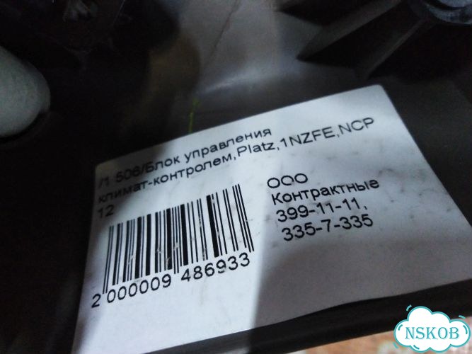 Блок управления климат-контролем Toyota Vitz SCP10 1szfe фото 9