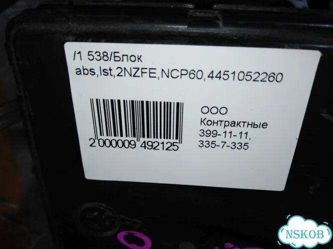 Блок abs Toyota Ist NCP60 2nzfe фото 5