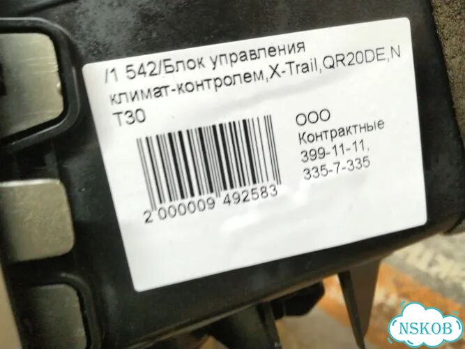Блок управления климат-контролем Nissan X-Trail NT30 QR20DE фото 5