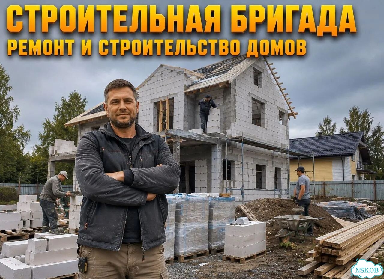 Строительная бригада, услуги строителей фото 1