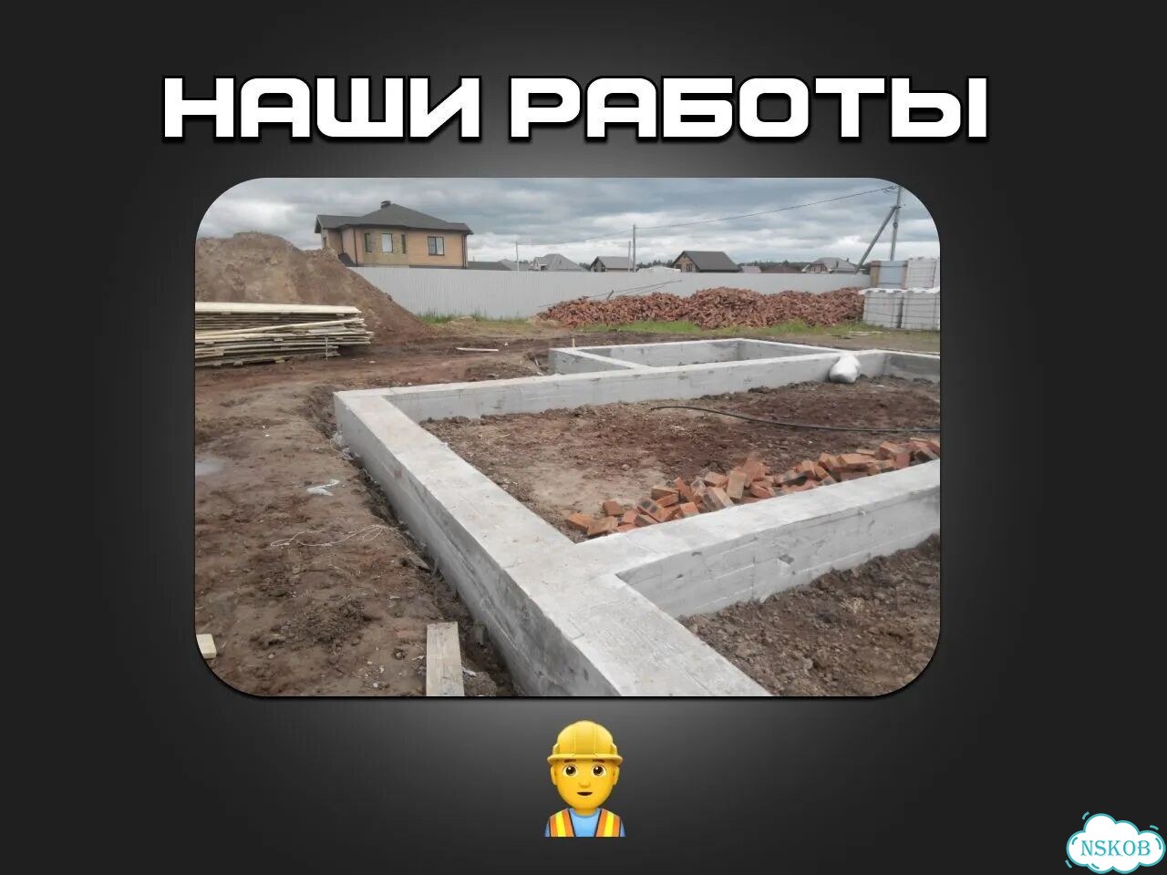 Строительная бригада, услуги строителей фото 6