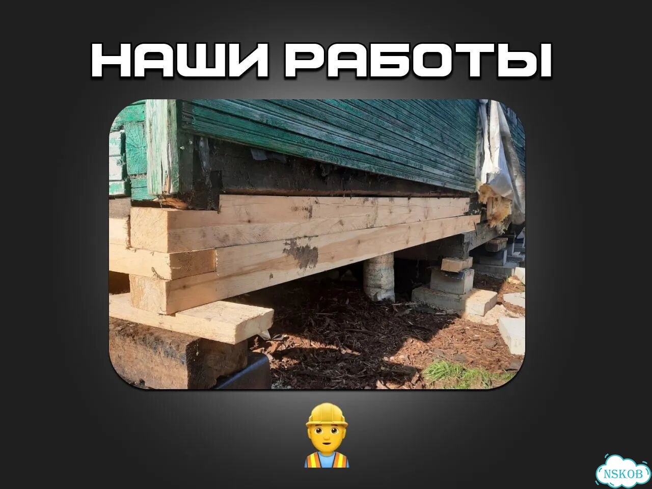 Строительная бригада, услуги строителей фото 7