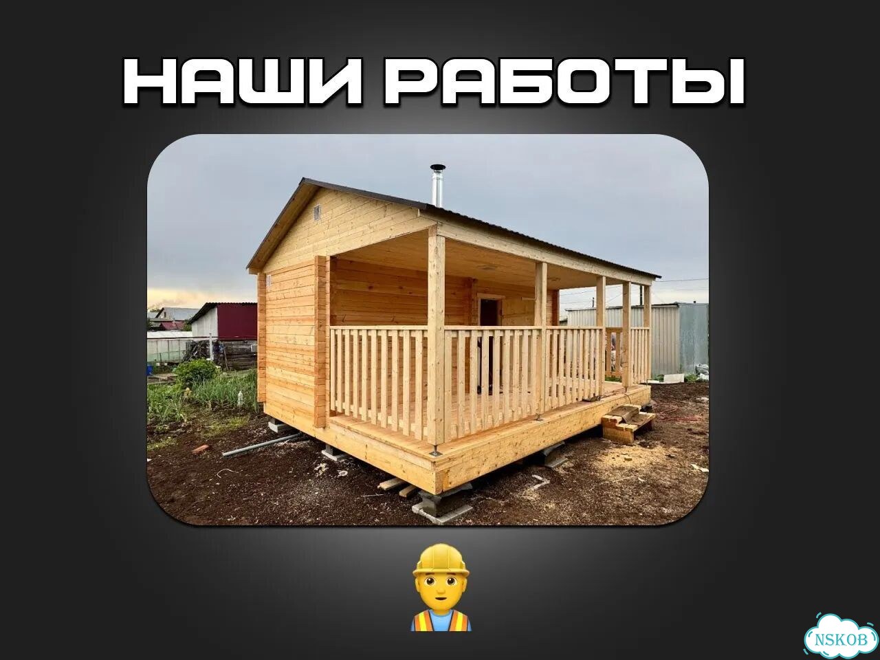 Строительная бригада, услуги строителей фото 8