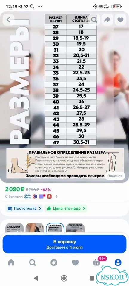 Джазовки 38 размер фото 3