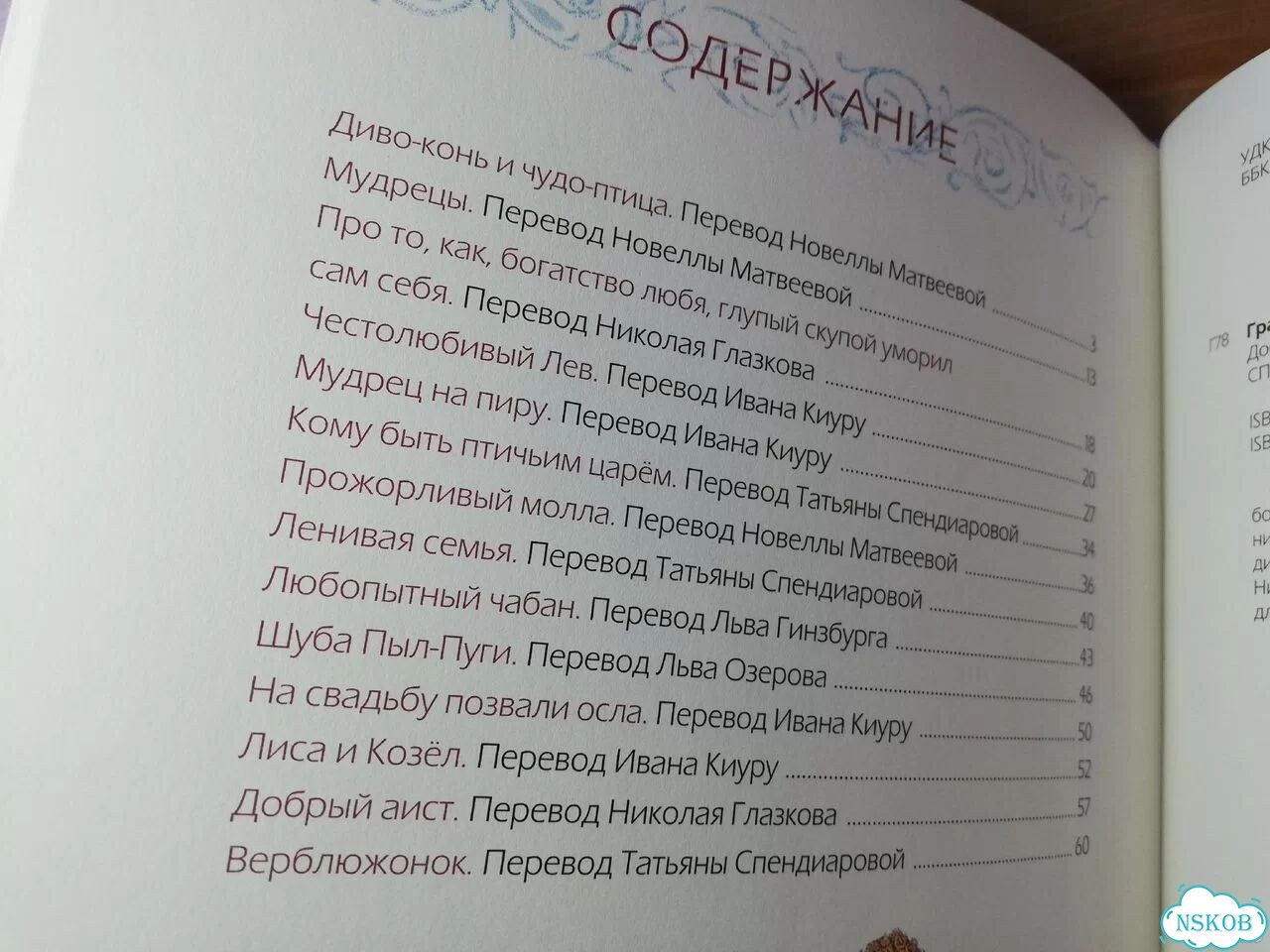Ашот Граши Добрый аист фото 5