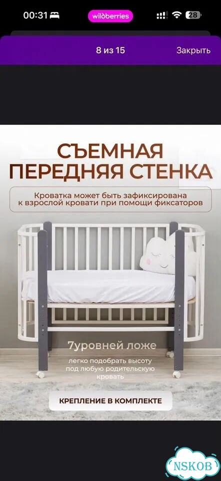 Приставная кроватка с маятником фото 1