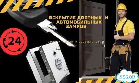 Вскрытие замков квартиры круглосуточно фото 1