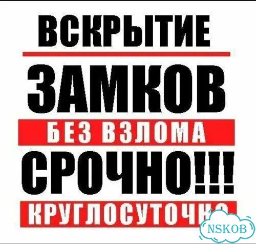 Вскрытие замков квартиры круглосуточно фото 3