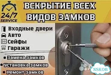 Вскрытие замков квартиры круглосуточно фото 5