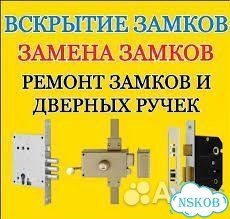 Вскрытие замков квартиры круглосуточно фото 7