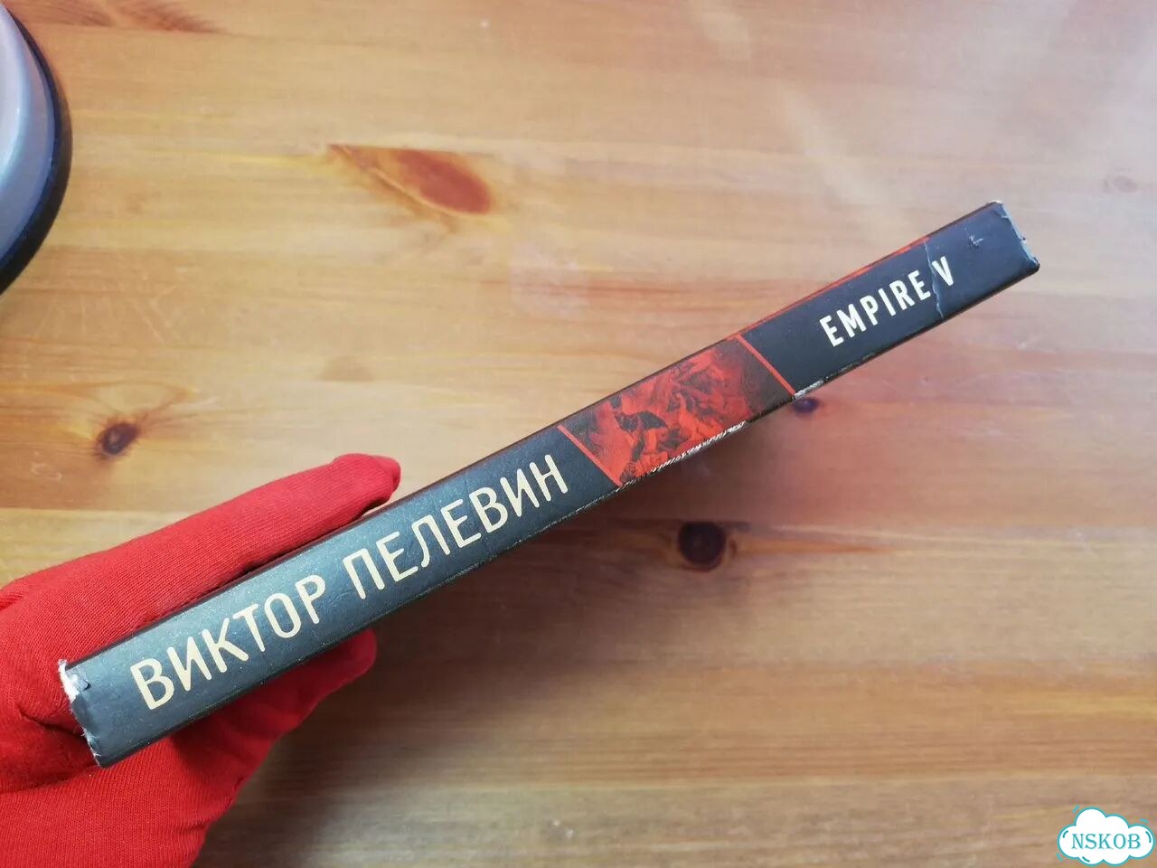Виктор Пелевин Empire V фото 5