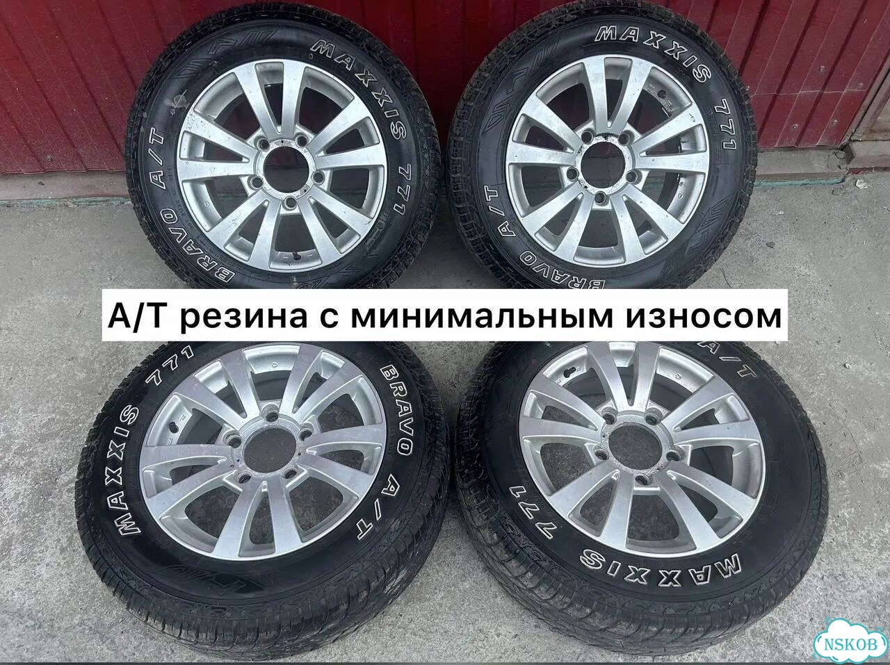 Диски Нива R16 5x139.7 с Maxxis AT 215/65/16 фото 1