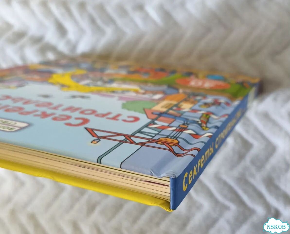 Секреты строительства робинс книги с окошками 3+ фото 9