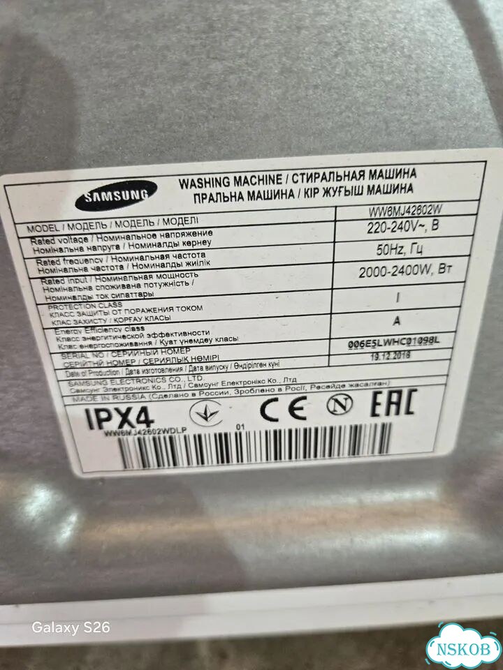 Стиральная машина Samsung фото 5