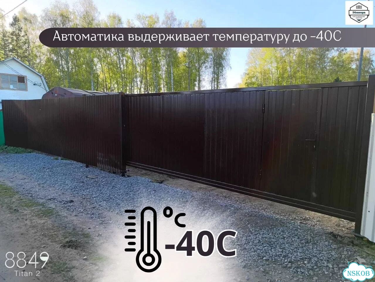 Откатные ворота под ключ с производства быстро фото 2