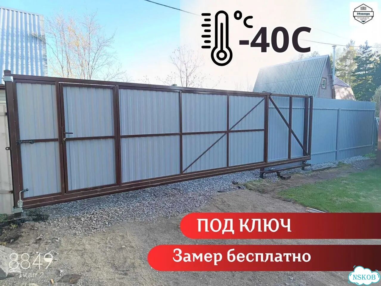 Откатные ворота под ключ с производства быстро фото 4
