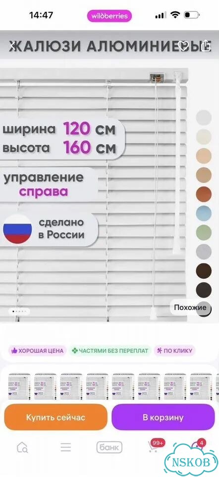Продам жалюзи фото 3