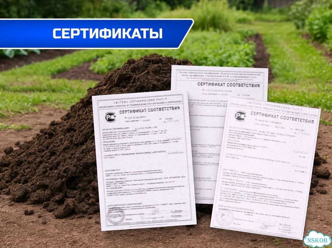 Перегной для восстановления истощённой почвы фото 4