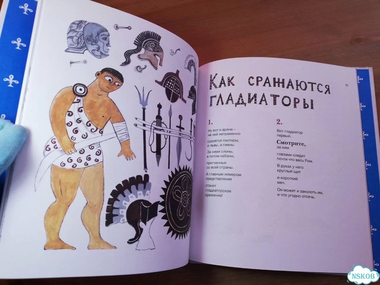 Эдуард Шендерович Про битвы и сражения фото 2