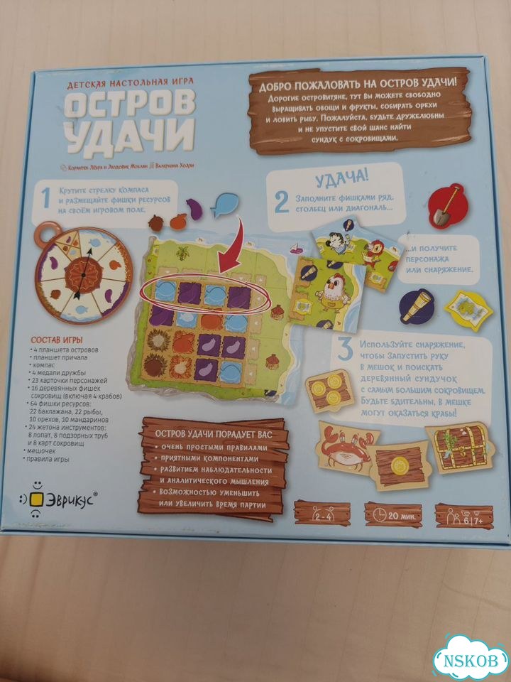 Настольная игра Остров удачи фото 2