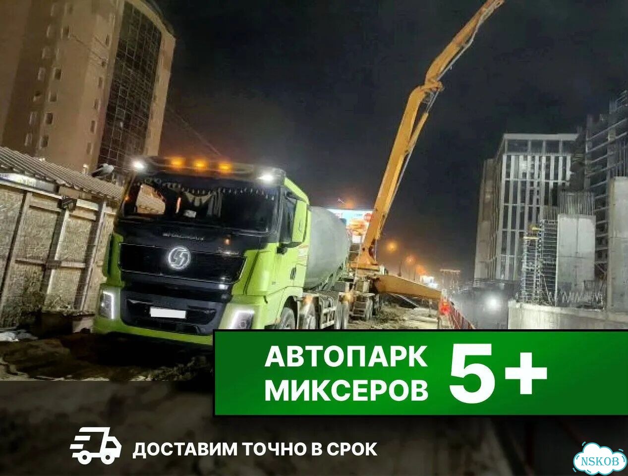 Бетон F75 фото 2