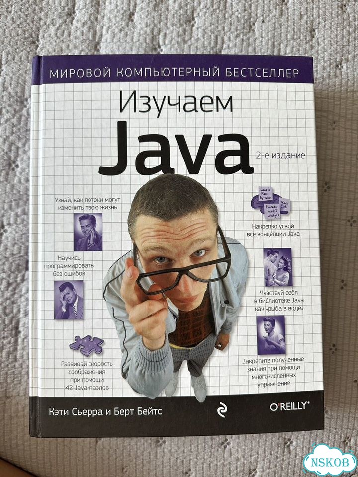 Книга изучаем Java фото 1