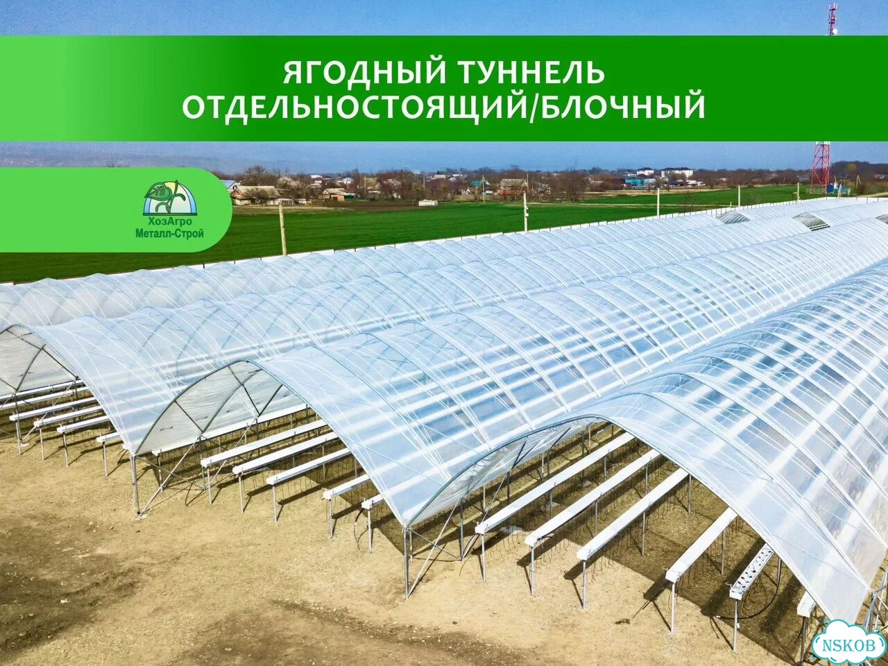 Ягодные туннели / Промышленные фото 9