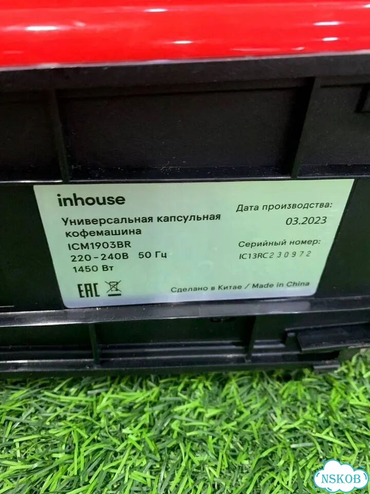 Кофемашина Inhouse multicoffee icm 1903 br фото 3