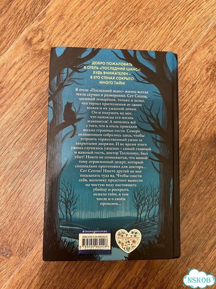 Детские книги детективы фото 3